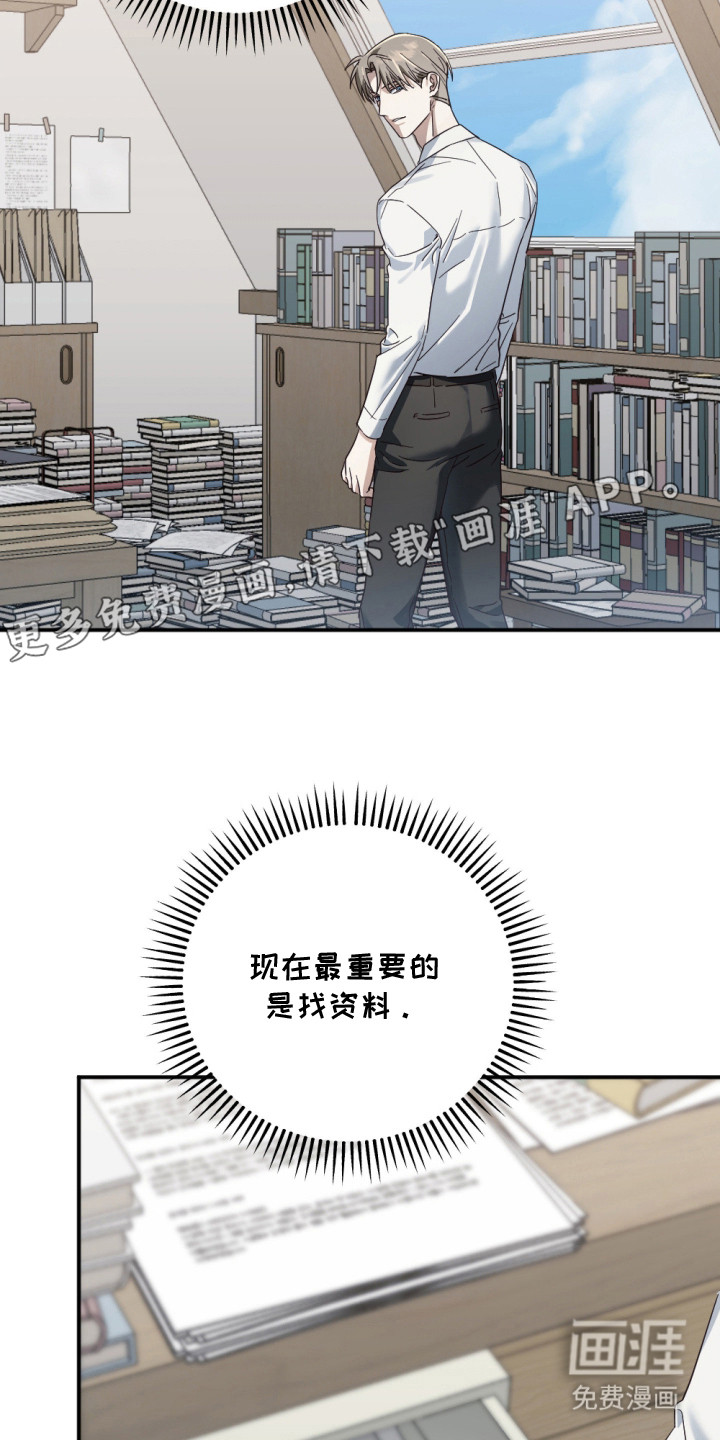 演员请就位漫画-图5