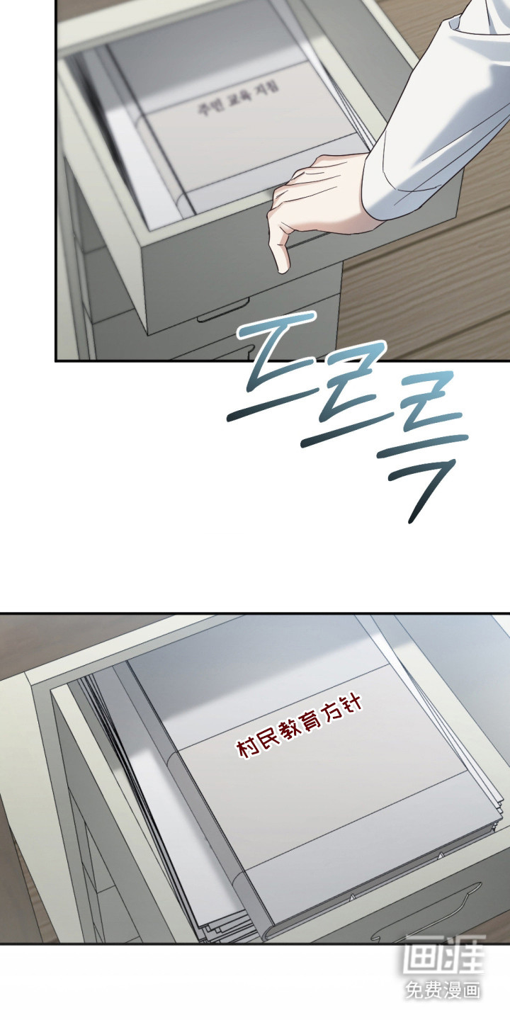 演员请就位漫画-图6