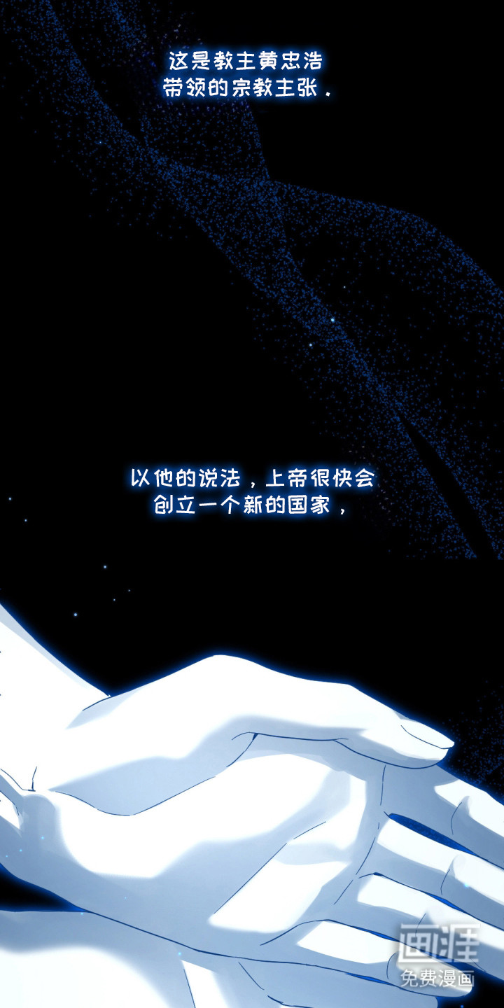 演员请就位漫画-图9