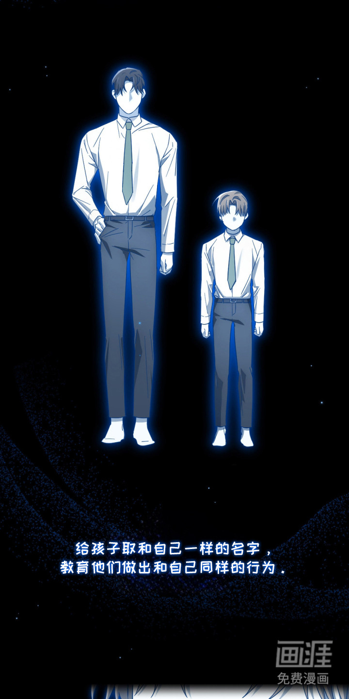 演员请就位漫画-图13