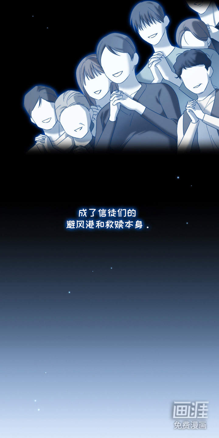 演员请就位漫画-图18