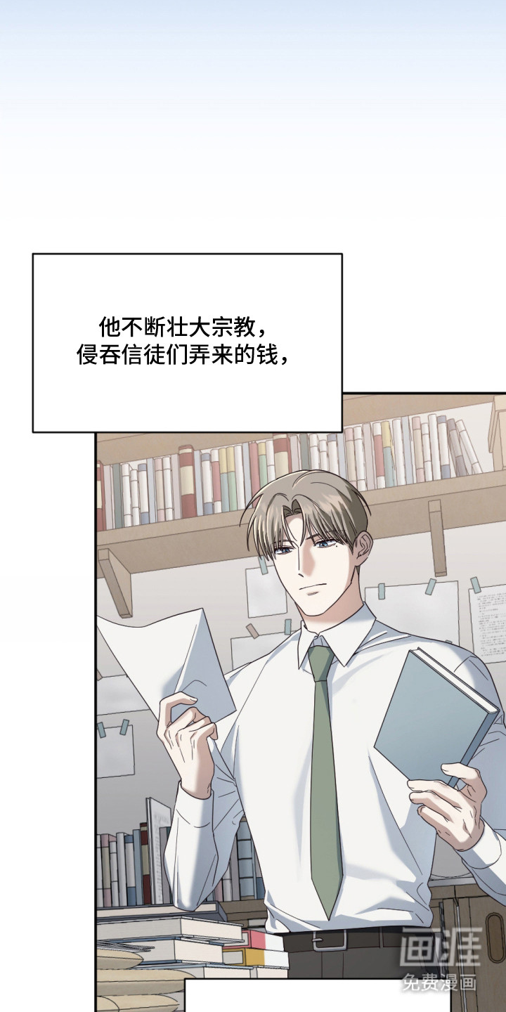 演员请就位漫画-图19