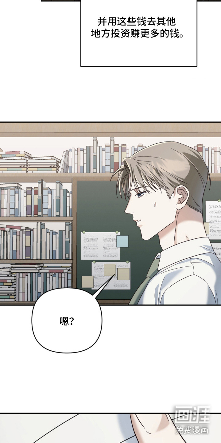 演员请就位漫画-图20