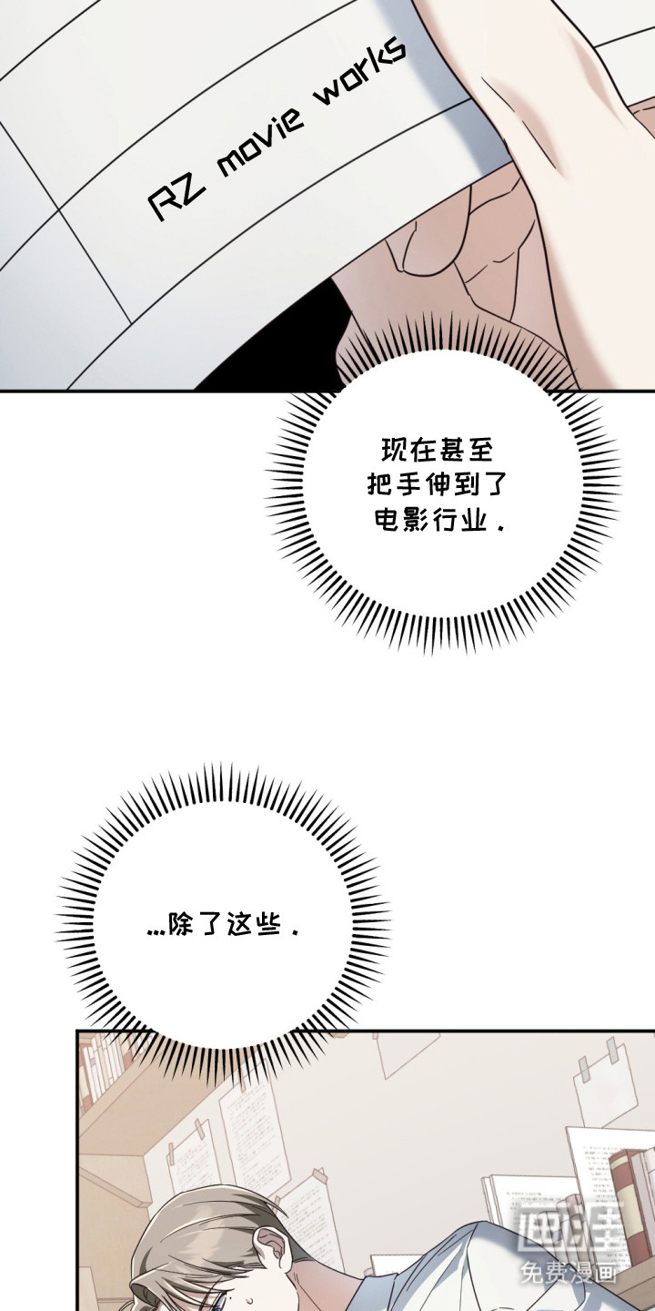 演员请就位漫画-图21