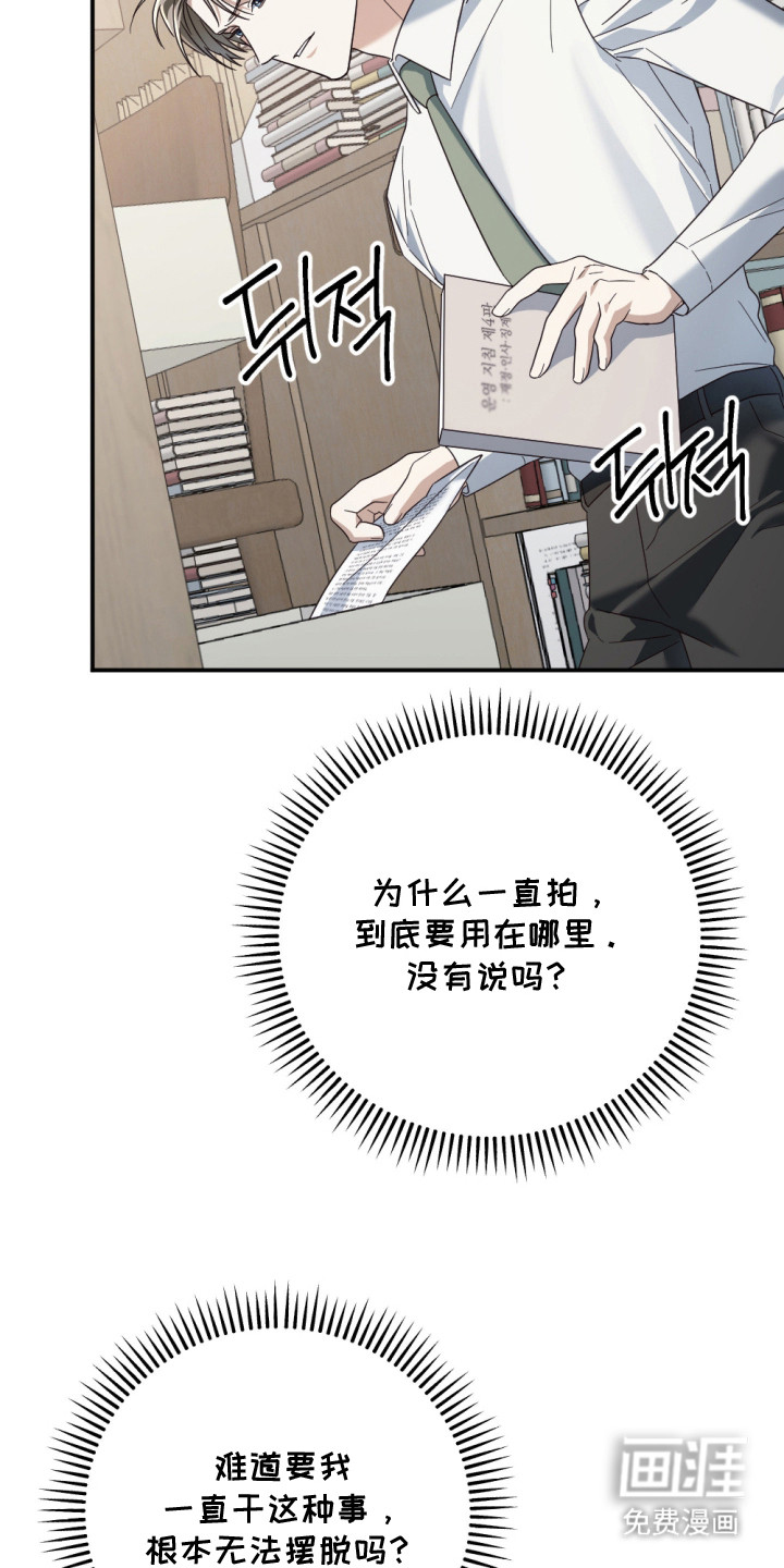 演员请就位漫画-图22