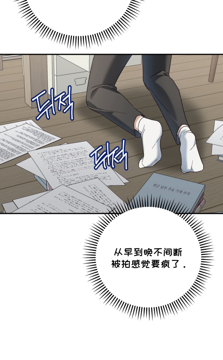 演员请就位漫画-图23