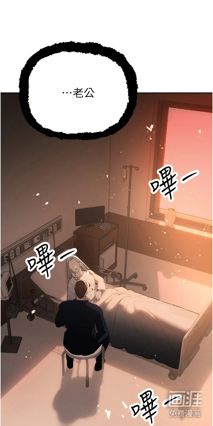 隐退的暴君第1话图