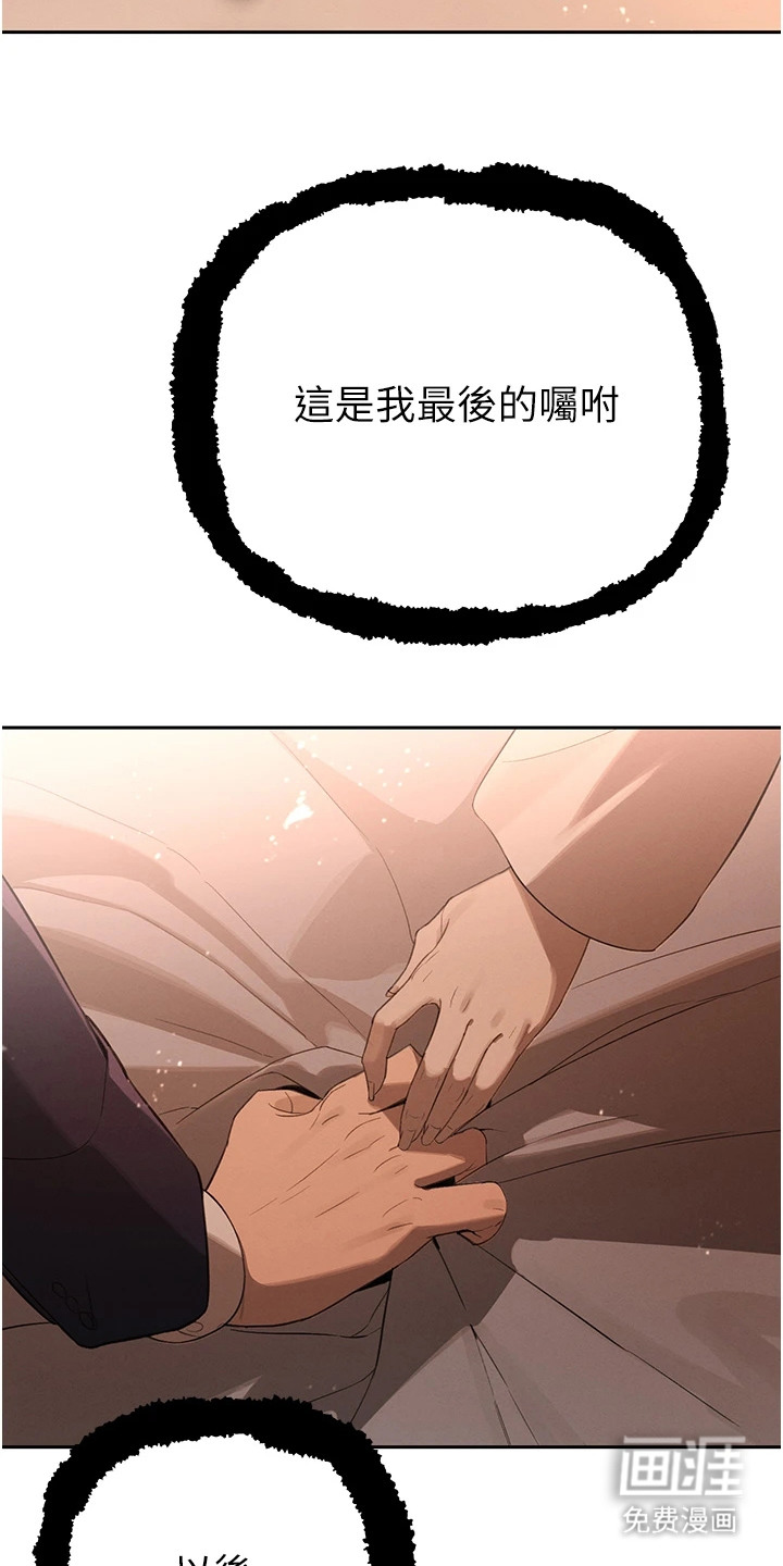 隐退的暴君第1话图