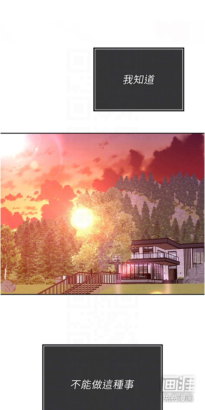 隐退的暴君第10话第1页
