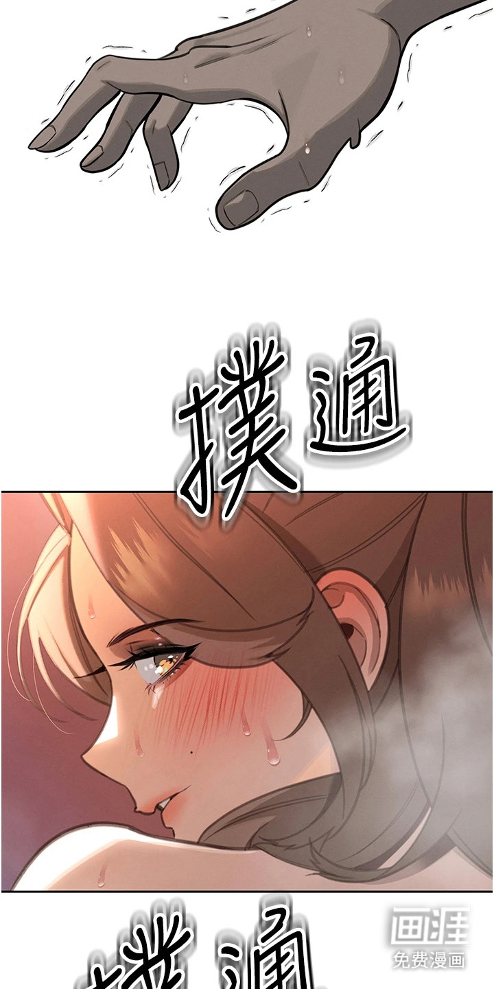 隐退的暴君漫画-图3