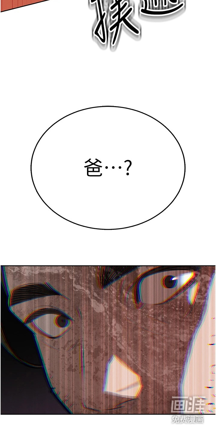 隐退的暴君漫画-图5