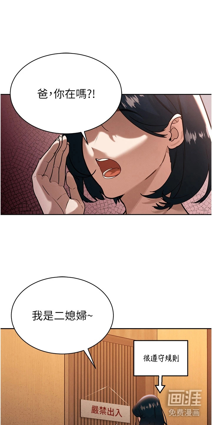 隐退的暴君漫画-图6