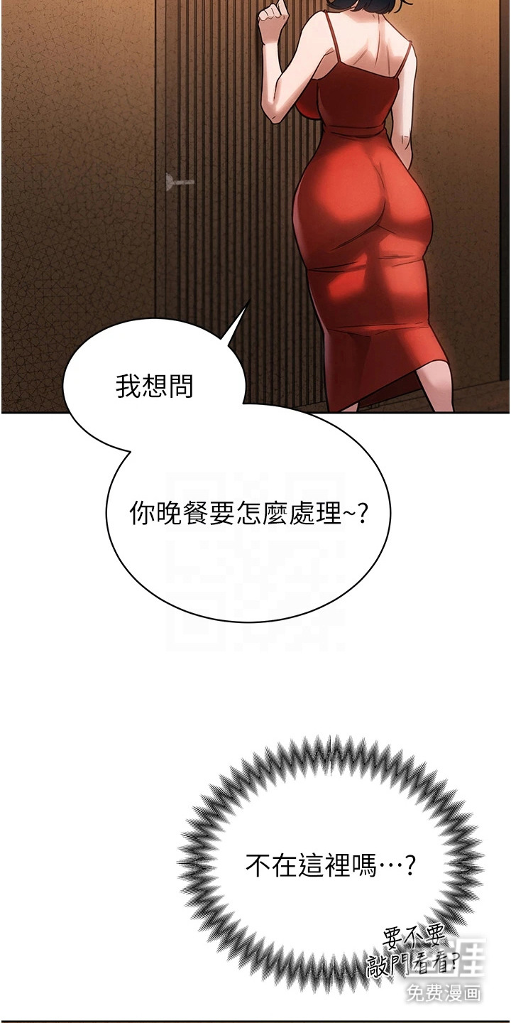 隐退的暴君漫画-图7