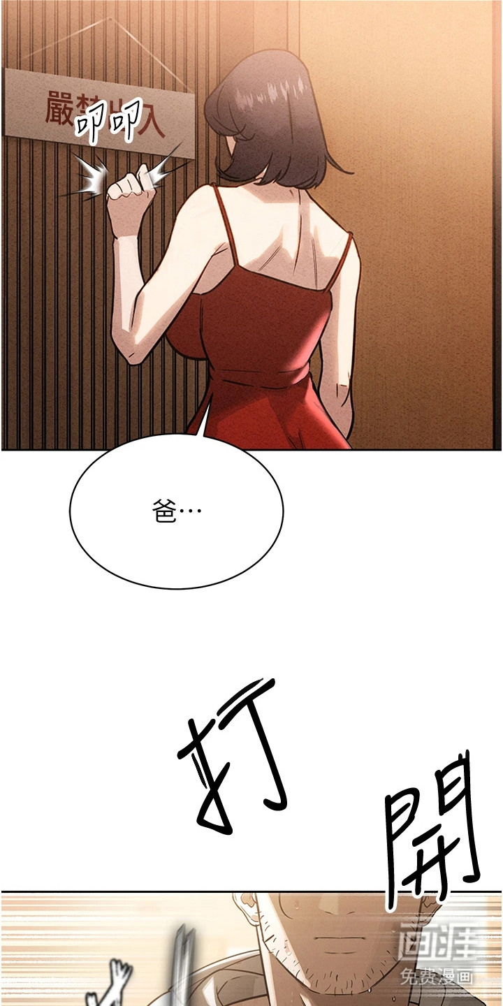 隐退的暴君漫画-图8