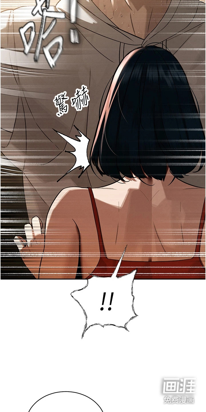 隐退的暴君漫画-图9