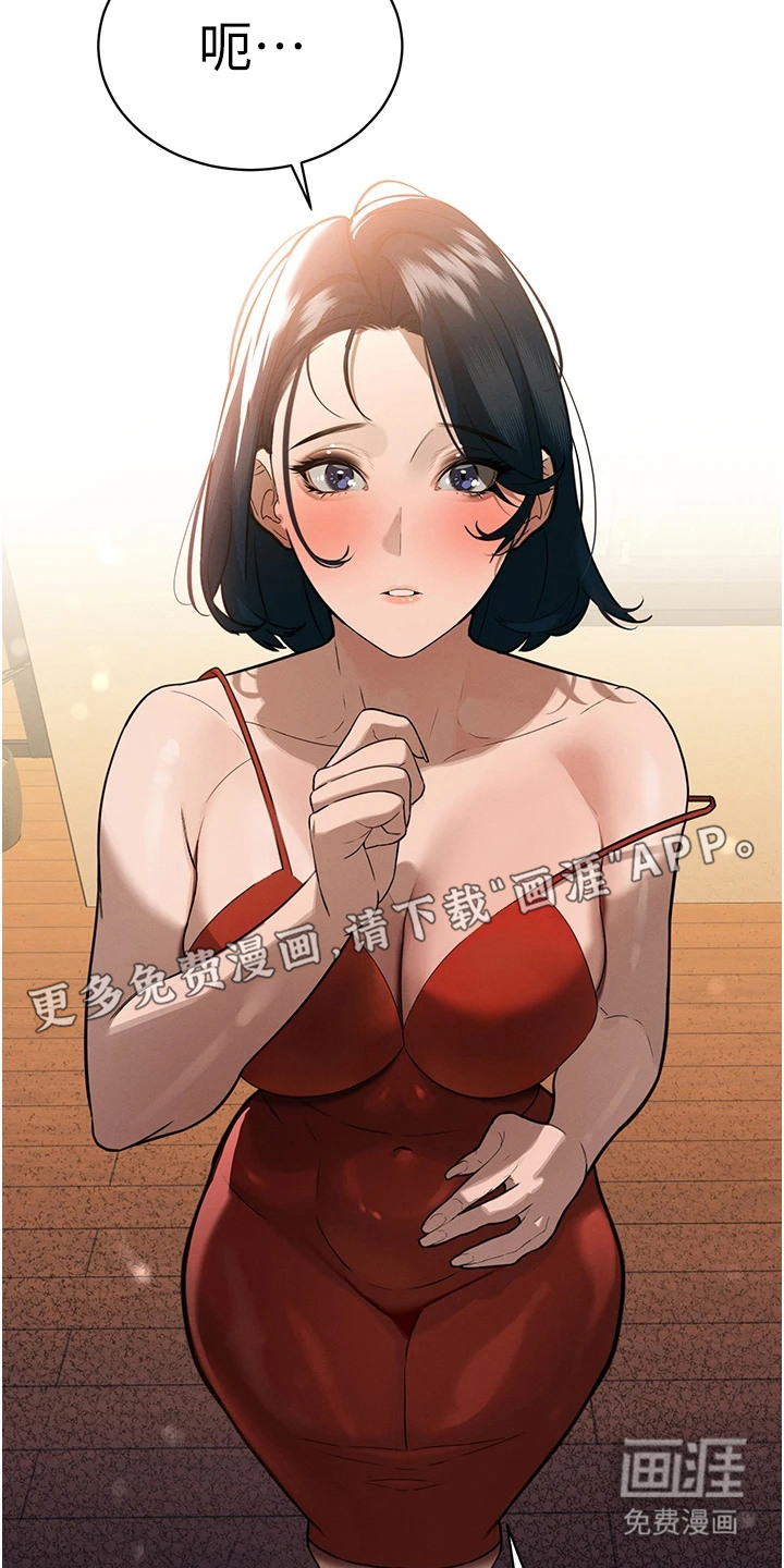 隐退的暴君漫画-图10