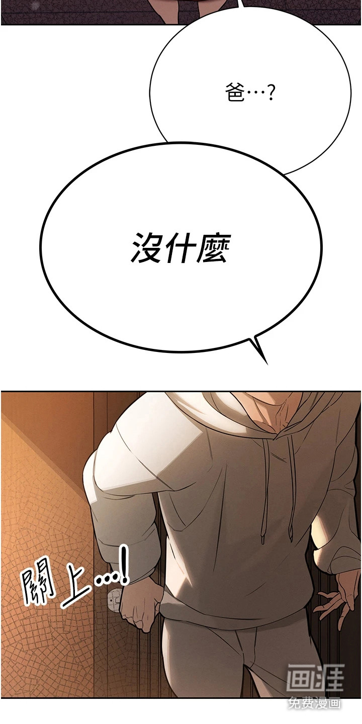 隐退的暴君漫画-图11