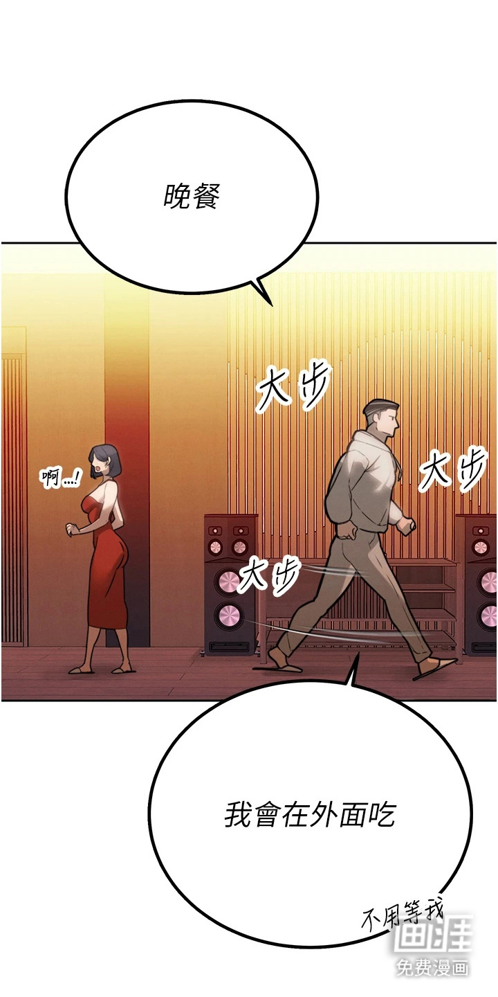 隐退的暴君漫画-图12