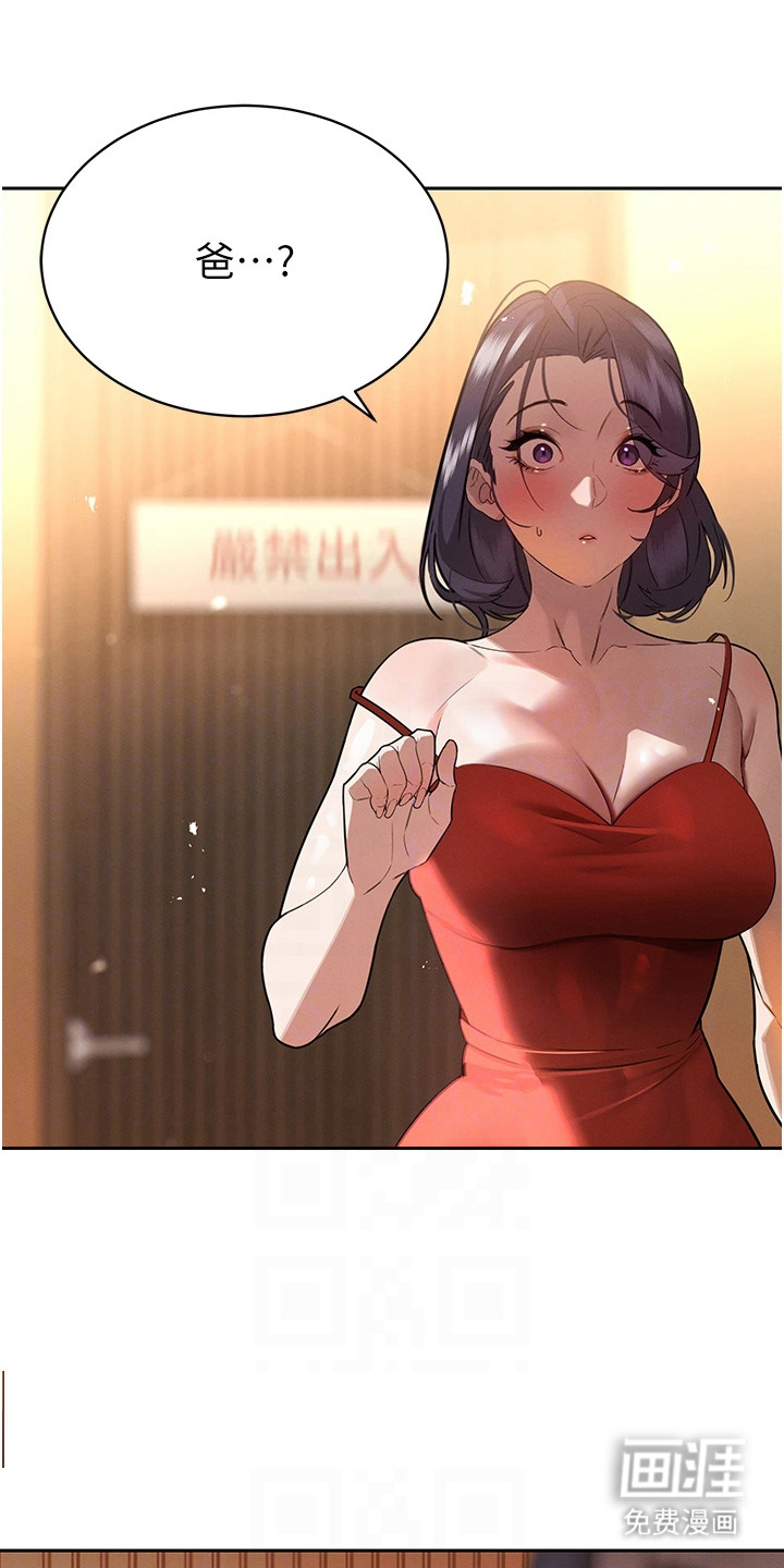 隐退的暴君漫画-图13