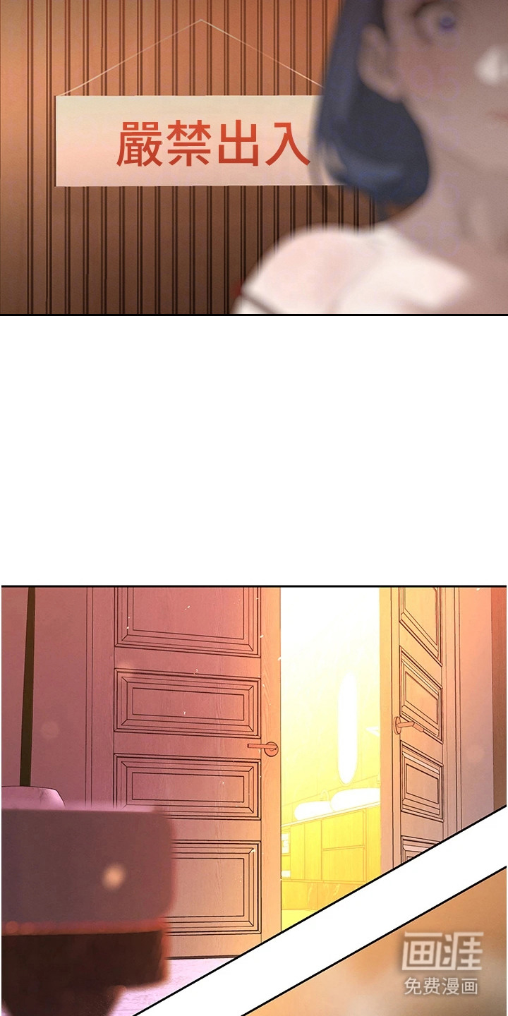 隐退的暴君漫画-图14