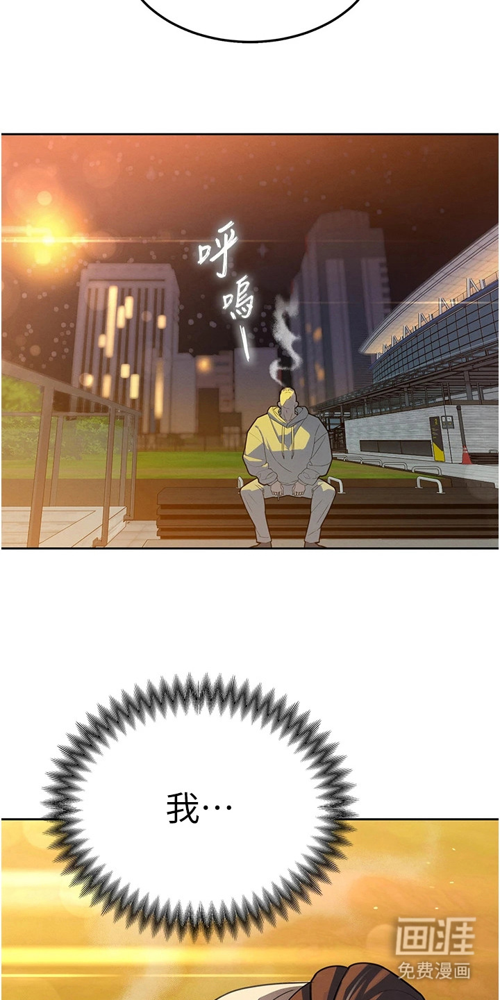 隐退的暴君漫画-图17