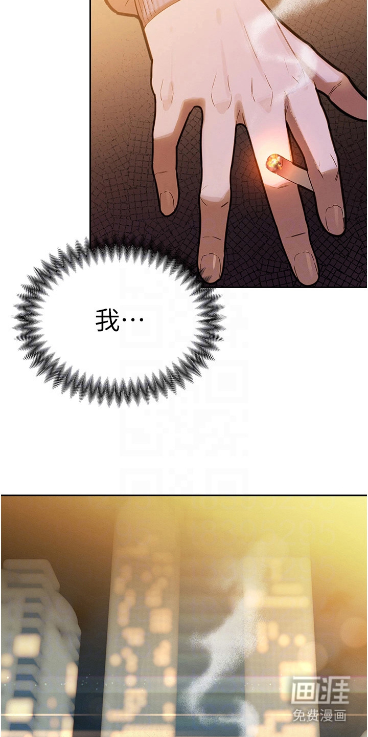 隐退的暴君漫画-图19