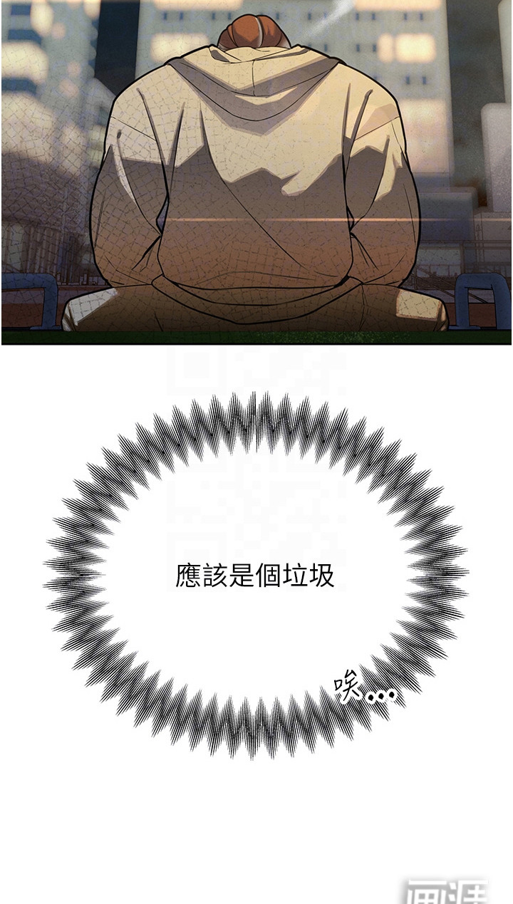 隐退的暴君漫画-图20
