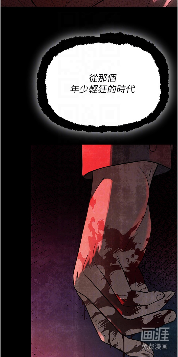 隐退的暴君漫画-图5