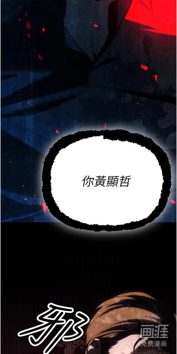 隐退的暴君漫画-图7