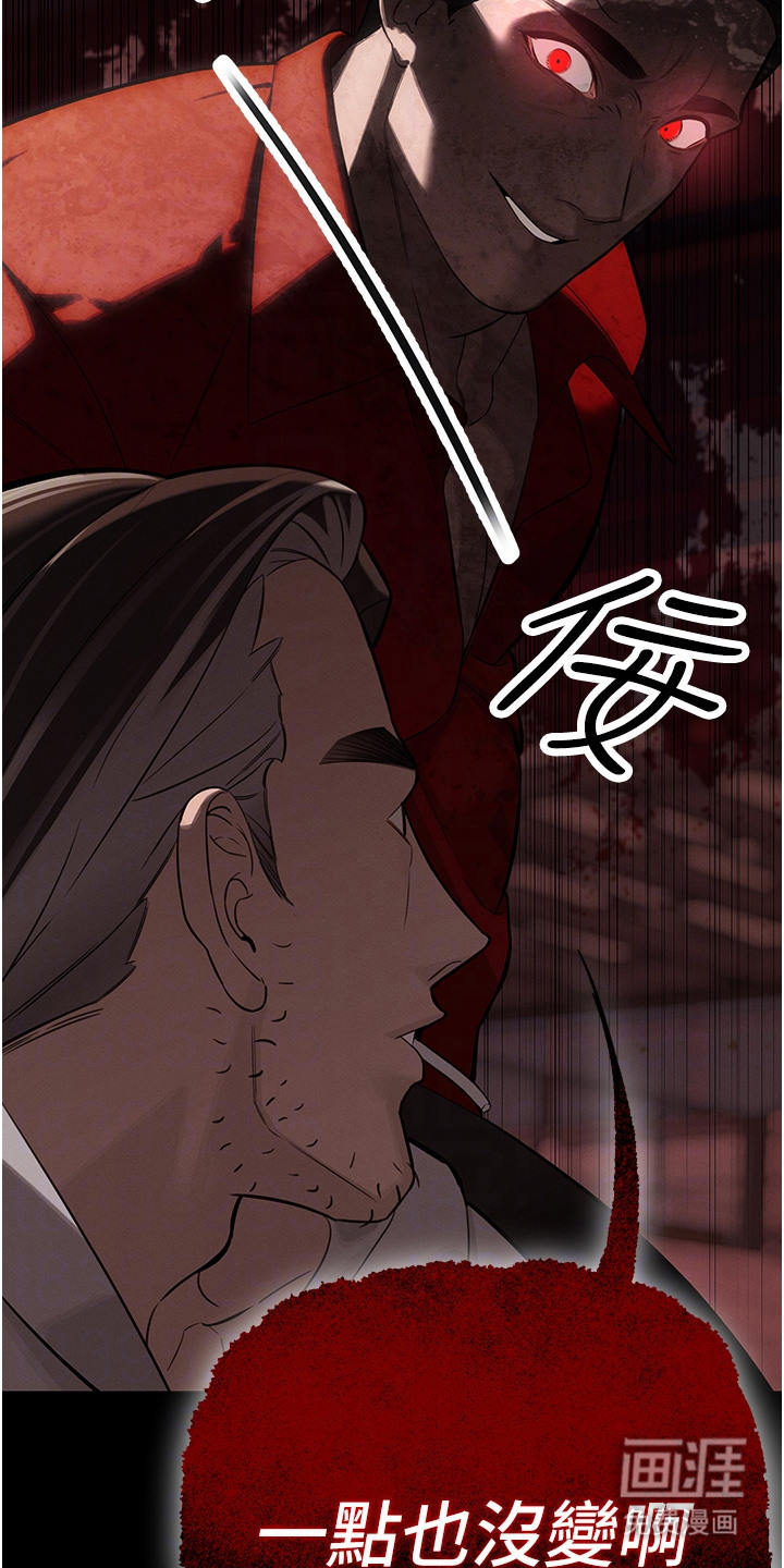 隐退的暴君漫画-图8