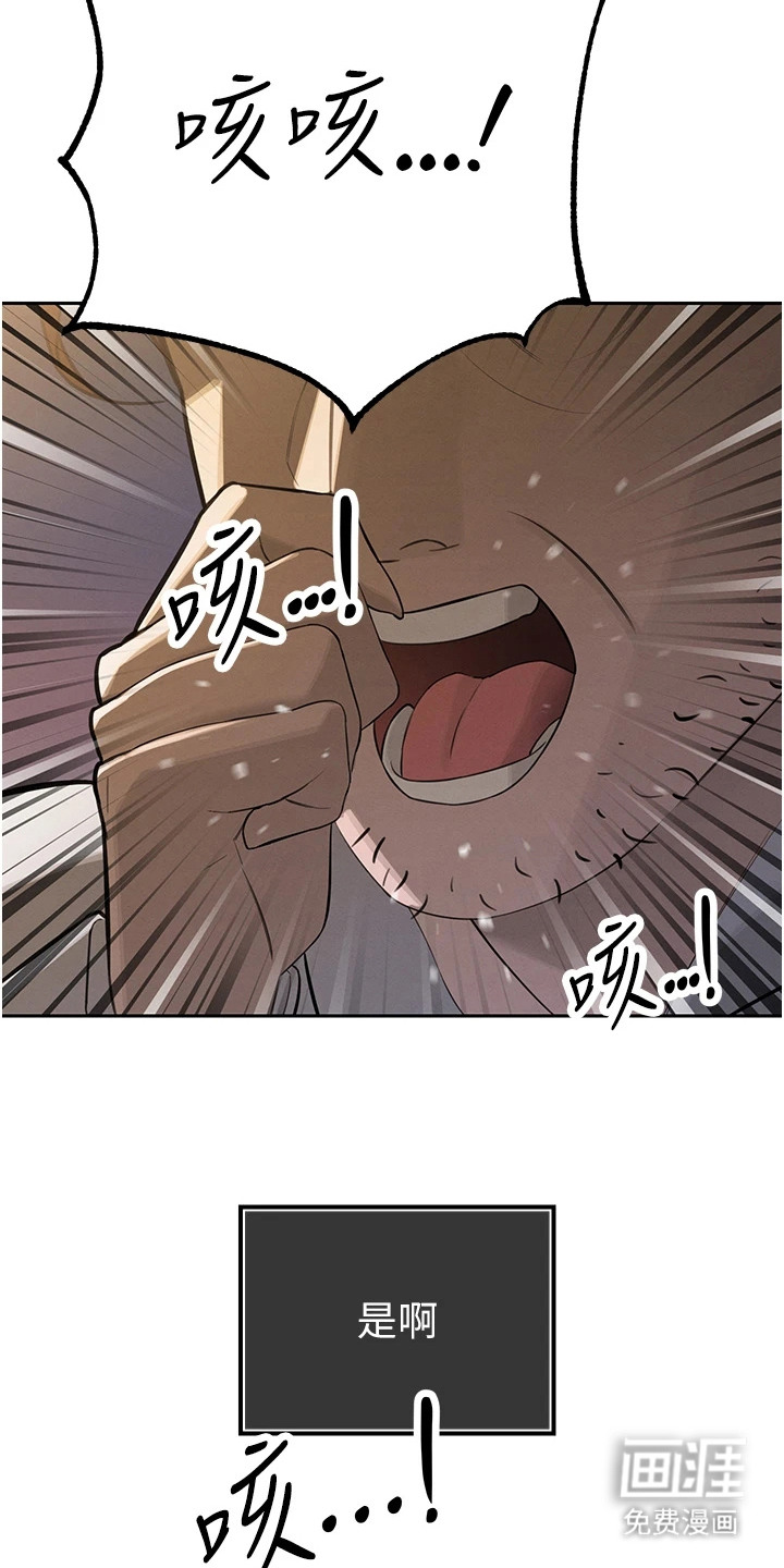隐退的暴君漫画-图10