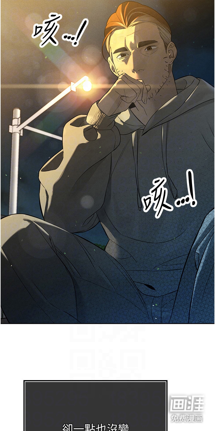 隐退的暴君漫画-图12