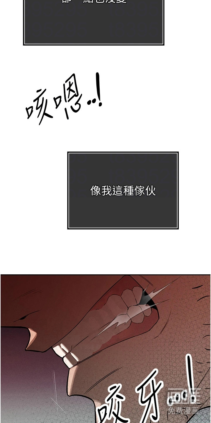 隐退的暴君漫画-图13