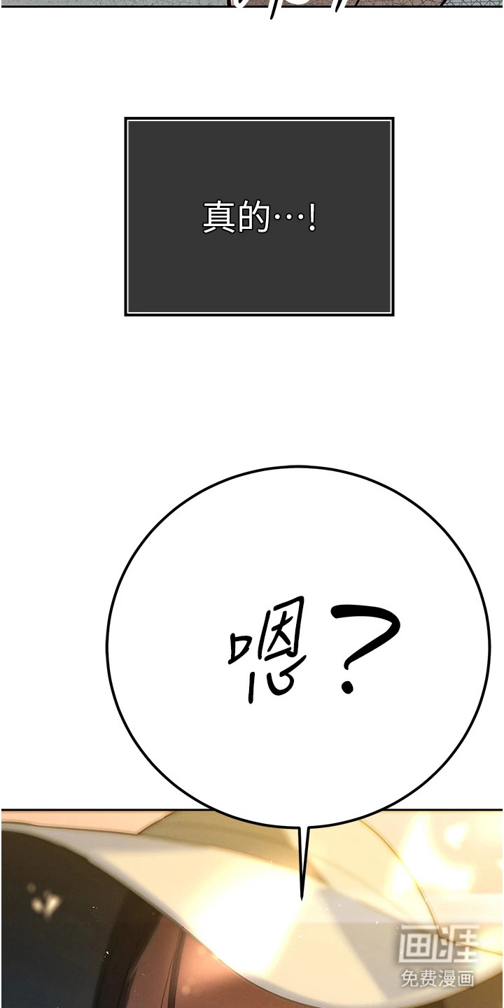 隐退的暴君漫画-图14