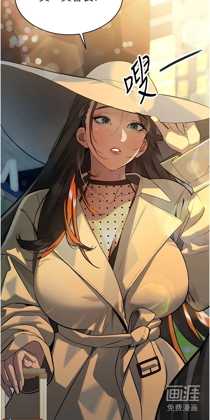 隐退的暴君漫画-图16