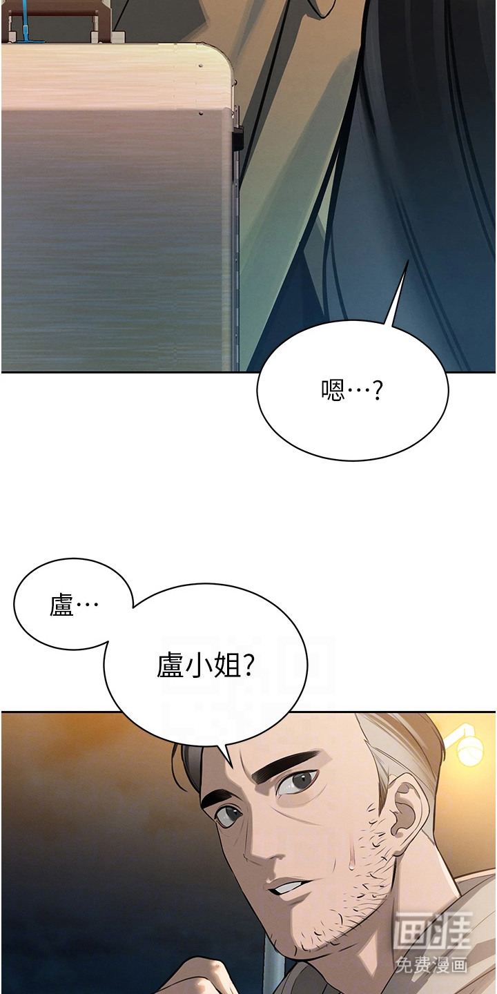 隐退的暴君漫画-图17