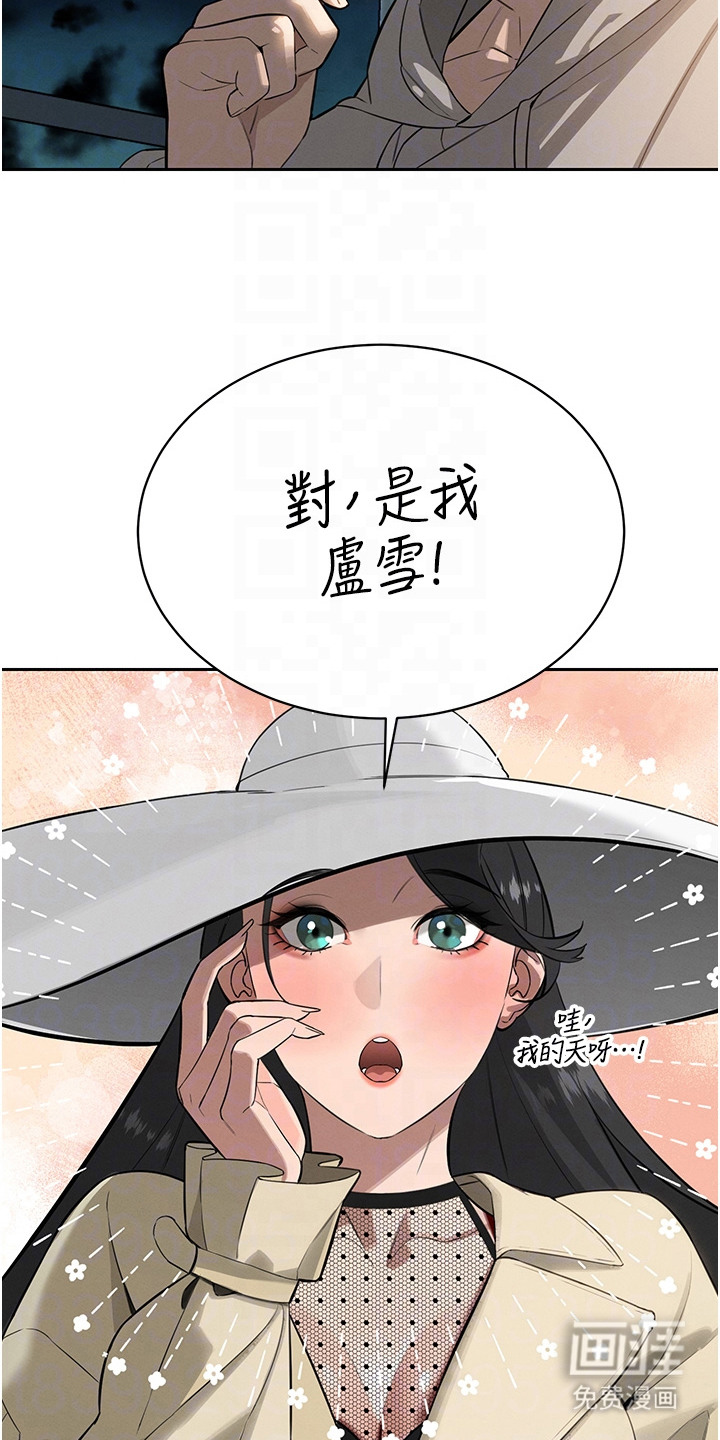 隐退的暴君漫画-图18