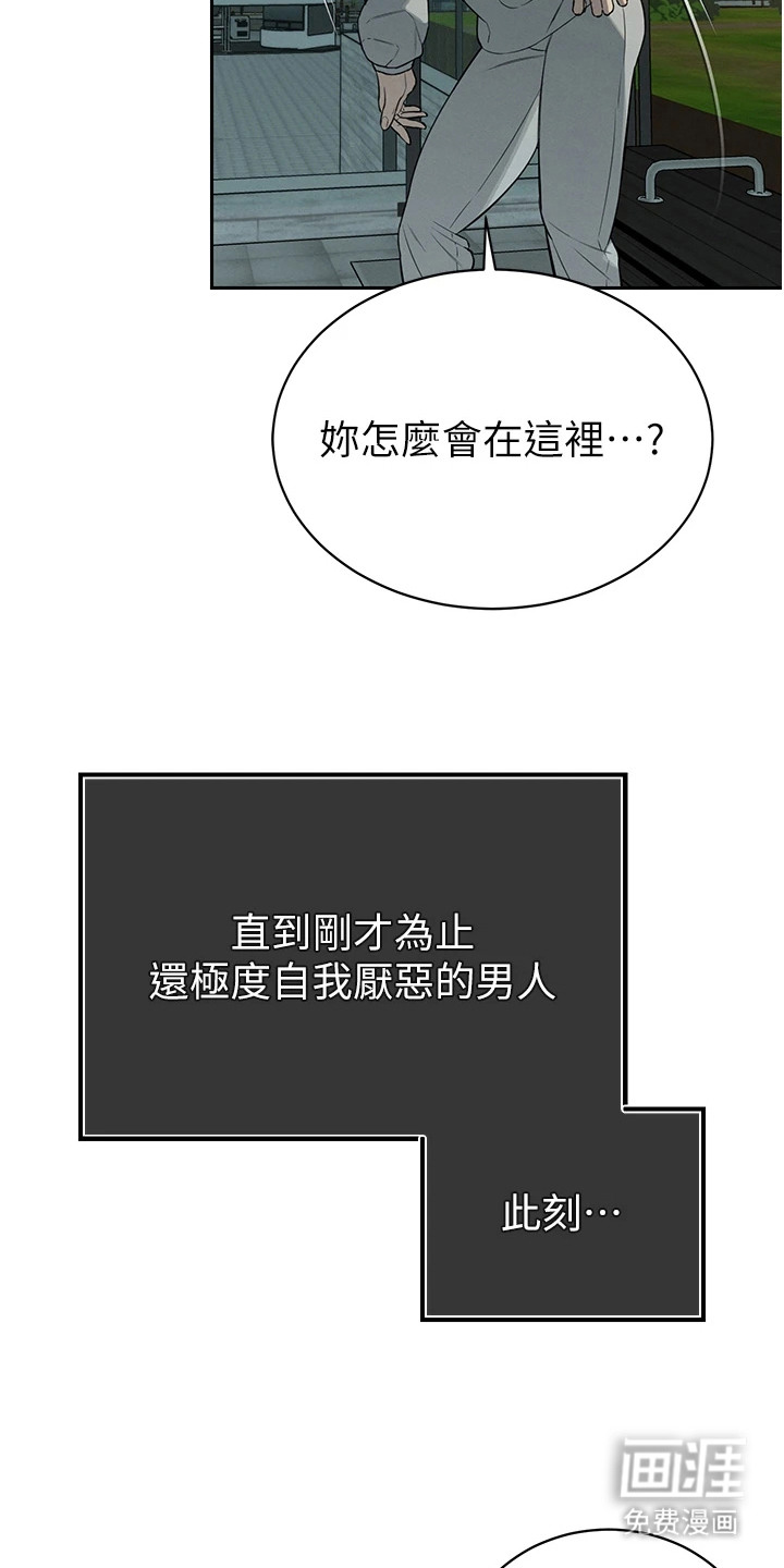 隐退的暴君漫画-图20
