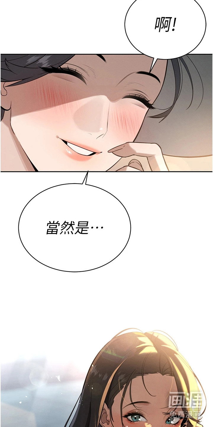 隐退的暴君漫画-图21
