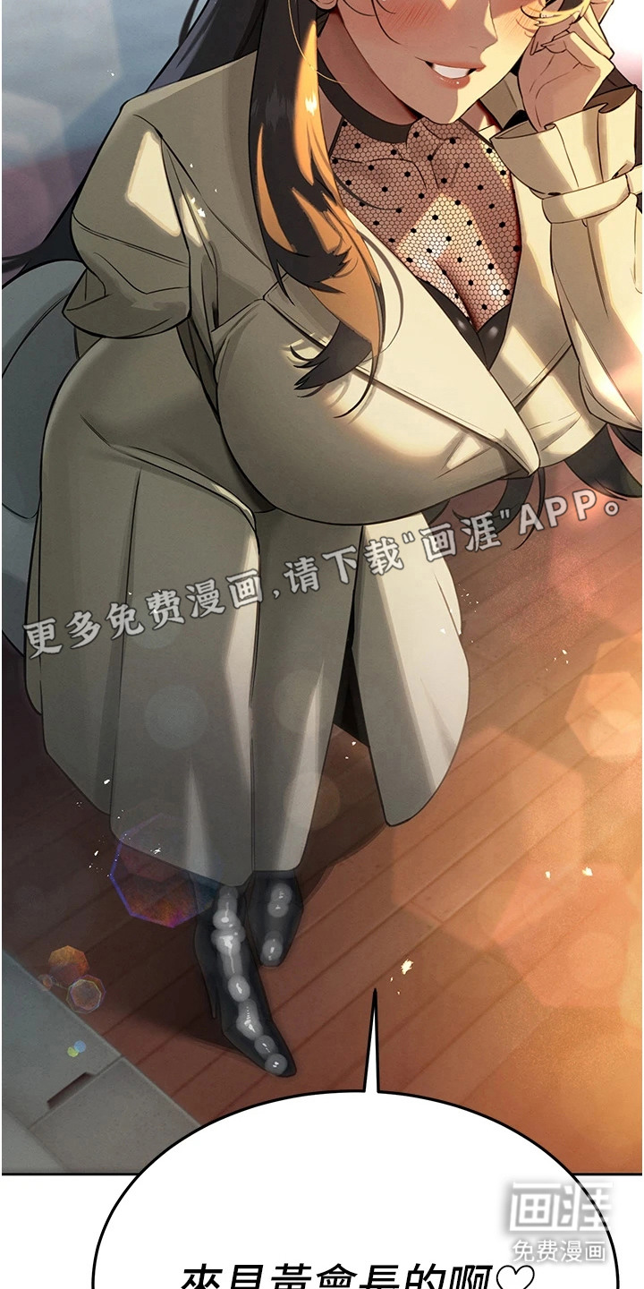 隐退的暴君漫画-图22