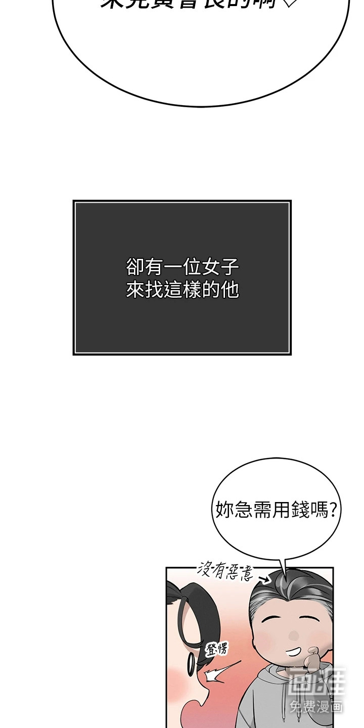 隐退的暴君漫画-图23