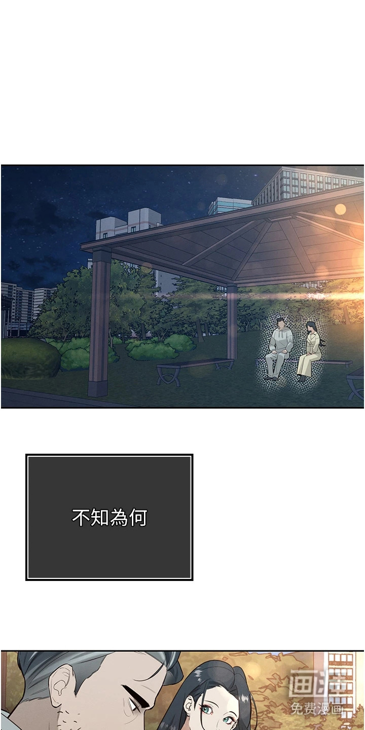隐退的暴君第12话第1页