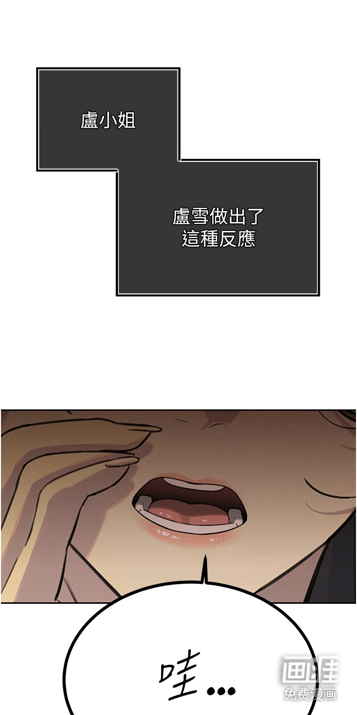 隐退的暴君漫画-图3