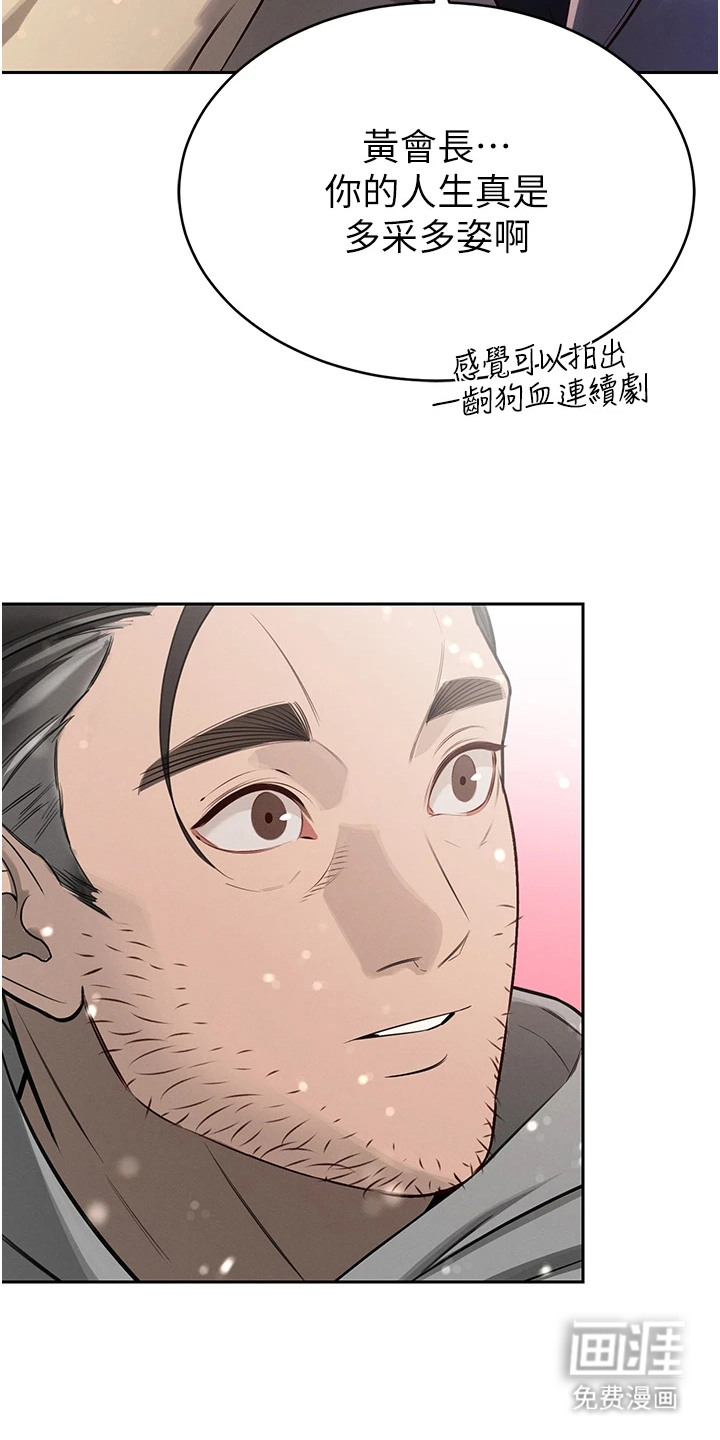 隐退的暴君漫画-图5