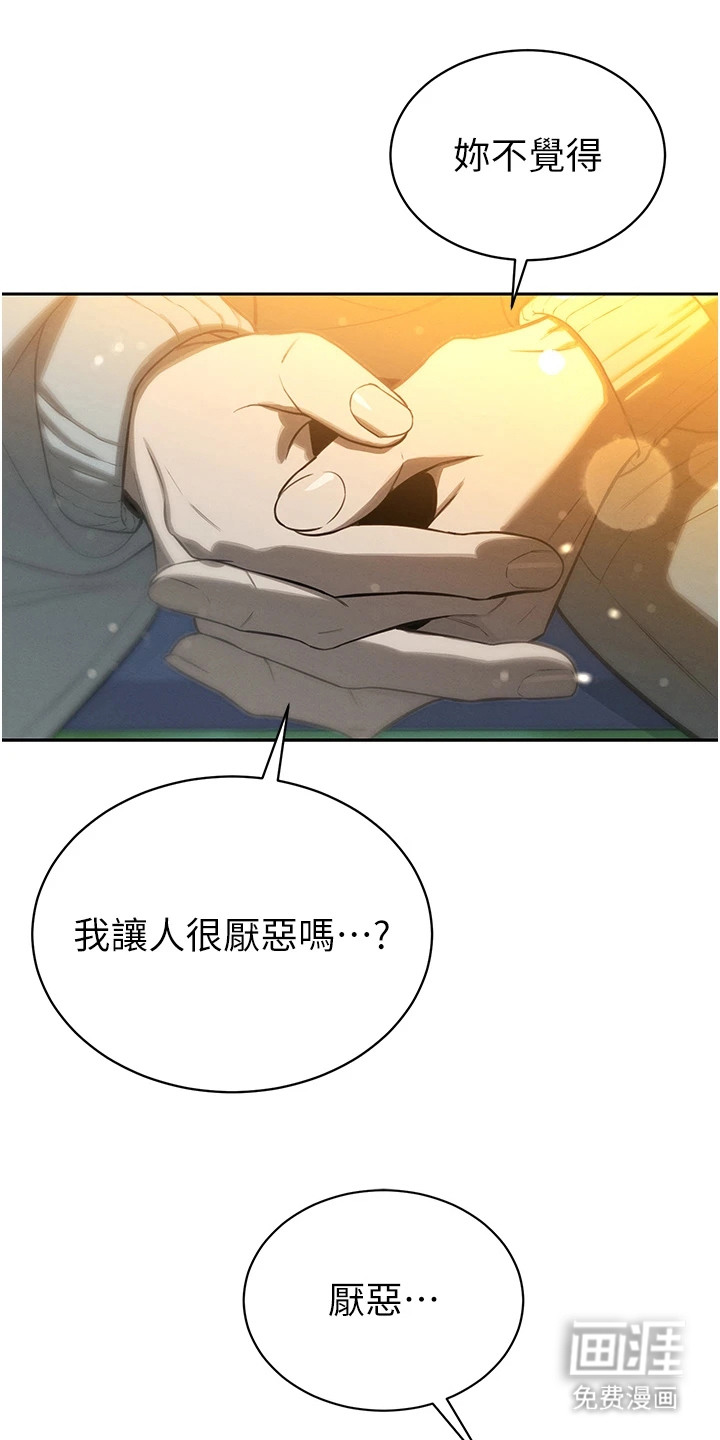 隐退的暴君漫画-图6