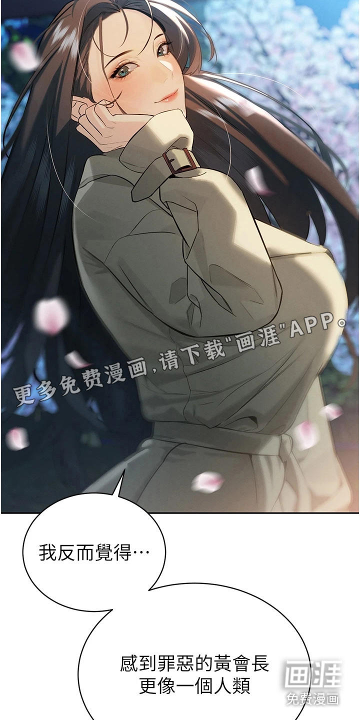 隐退的暴君漫画-图9