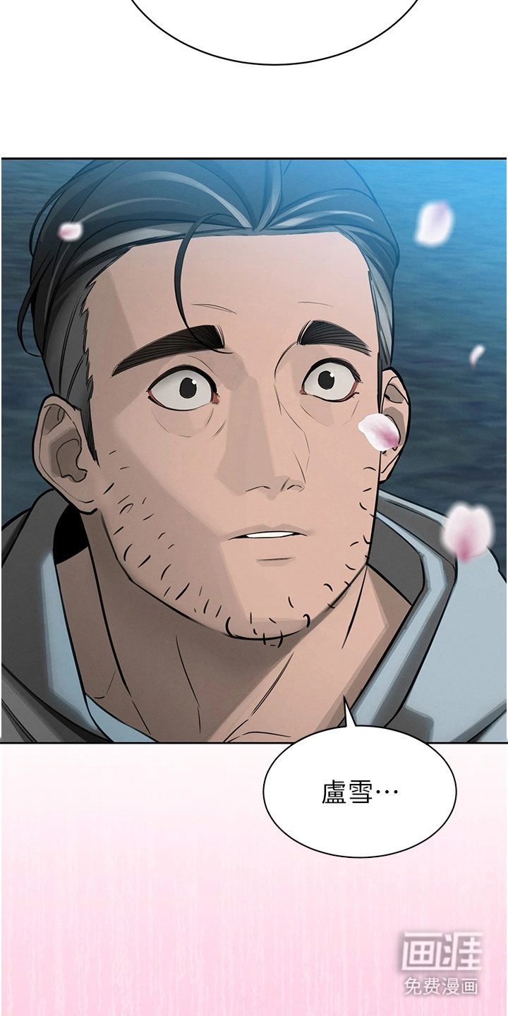 隐退的暴君漫画-图10