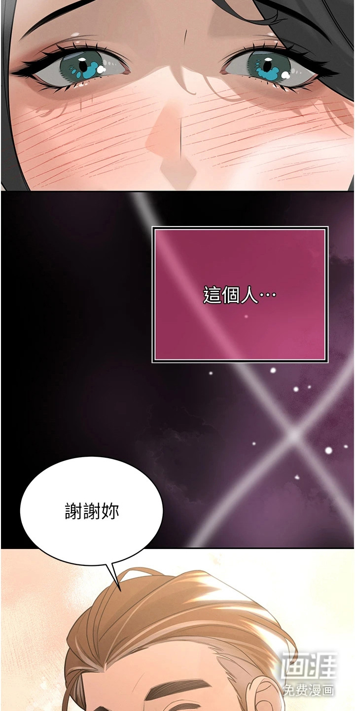 隐退的暴君漫画-图12