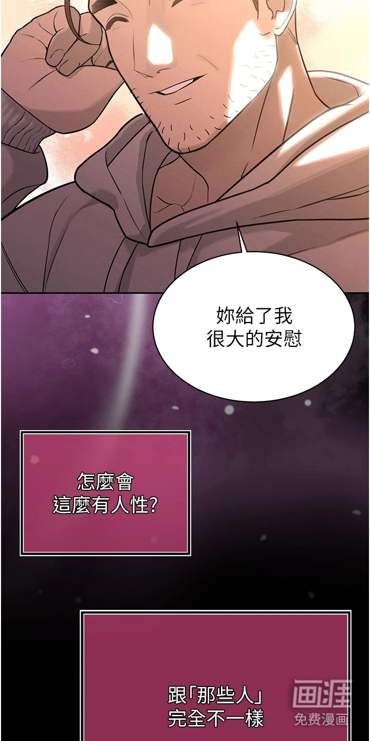 隐退的暴君漫画-图13