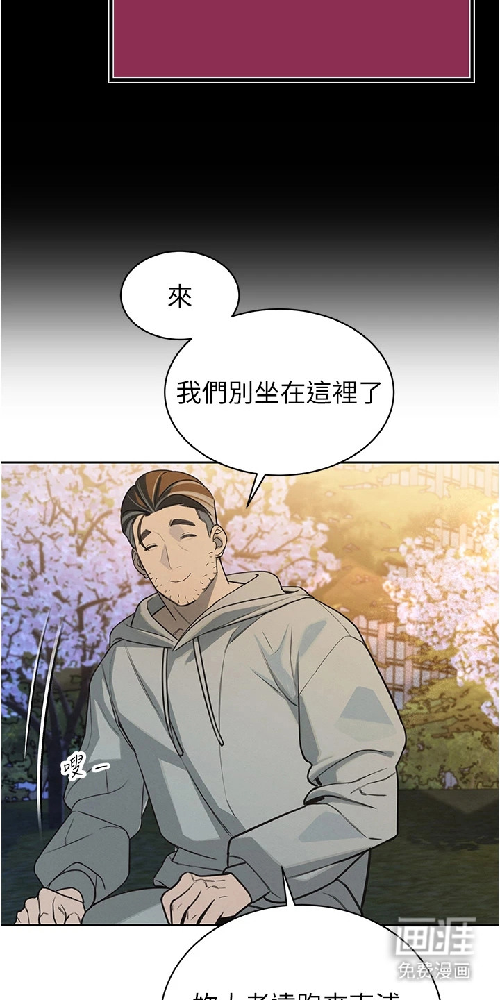 隐退的暴君漫画-图14